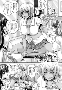 Page 89 of Mesuiki ~Hame Trip~ - preview thumbnail