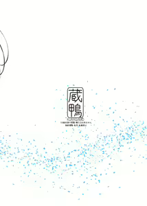 Page 27 of Tonari no Chinatsu-chan R - preview thumbnail