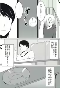 Page 17 of INFERIORITY - preview thumbnail