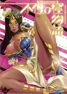 Fuya no Nemonogatari — hentai manga cover on Fhentai