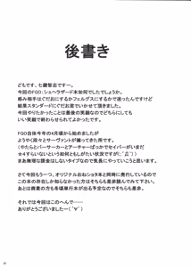 Page 23 of Fuya no Nemonogatari - preview thumbnail