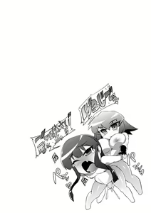 Page 111 of Tsuyokute Ookii Futanari Kanojo - preview thumbnail