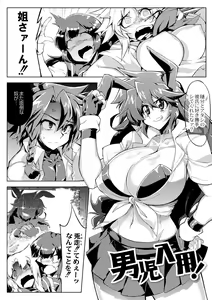 Page 115 of Tsuyokute Ookii Futanari Kanojo - preview thumbnail
