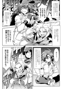 Page 116 of Tsuyokute Ookii Futanari Kanojo - preview thumbnail