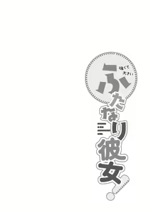 Page 156 of Tsuyokute Ookii Futanari Kanojo - preview thumbnail
