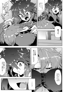 Page 161 of Tsuyokute Ookii Futanari Kanojo - preview thumbnail