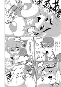 Page 20 of Tsuyokute Ookii Futanari Kanojo - preview thumbnail
