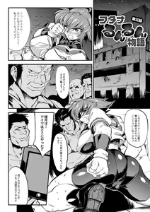 Page 49 of Tsuyokute Ookii Futanari Kanojo - preview thumbnail