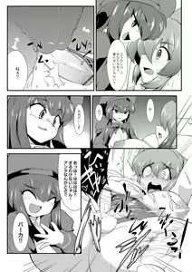 Page 85 of Tsuyokute Ookii Futanari Kanojo - preview thumbnail