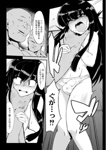 Page 91 of Tsuyokute Ookii Futanari Kanojo - preview thumbnail