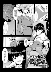 Page 92 of Tsuyokute Ookii Futanari Kanojo - preview thumbnail