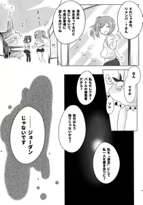 Page 25 of LRIG Kenkyuu Nisshi 2017 Harugou - preview thumbnail