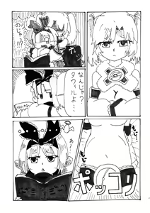 Page 27 of LRIG Kenkyuu Nisshi 2017 Harugou - preview thumbnail