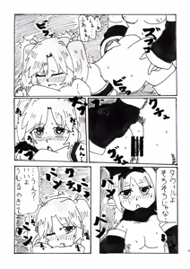 Page 29 of LRIG Kenkyuu Nisshi 2017 Harugou - preview thumbnail