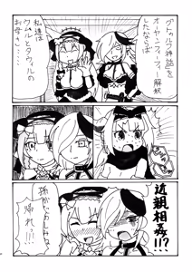 Page 30 of LRIG Kenkyuu Nisshi 2017 Harugou - preview thumbnail
