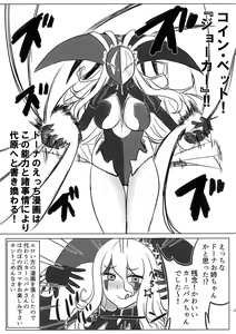 Page 31 of LRIG Kenkyuu Nisshi 2017 Harugou - preview thumbnail