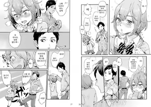 Page 14 of Danshi Chuugakusei demo Onnanoko Mitai ni Saretai | 남자중학생이도 여자아이처럼 당하고 싶어 - preview thumbnail