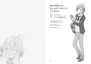 Page 16 of Danshi Chuugakusei demo Onnanoko Mitai ni Saretai | 남자중학생이도 여자아이처럼 당하고 싶어 - preview thumbnail