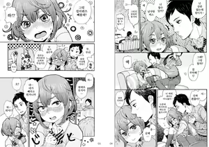 Page 3 of Danshi Chuugakusei demo Onnanoko Mitai ni Saretai | 남자중학생이도 여자아이처럼 당하고 싶어 - preview thumbnail