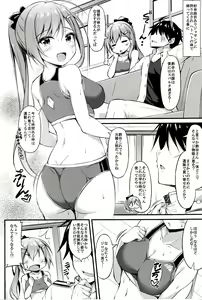 Page 5 of Rikusepa Koujun Suzuya no Seishun Teitoku Kyouseijutsu - preview thumbnail