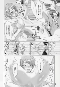 Page 17 of INAZUMA BLADE 2 - preview thumbnail