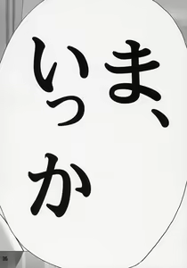 Page 35 of INAZUMA BLADE 2 - preview thumbnail