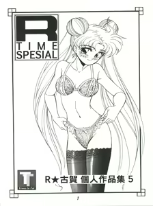 Page 3 of R Time Special - preview thumbnail