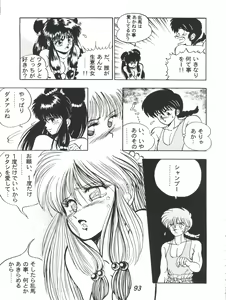 Page 95 of R Time Special - preview thumbnail