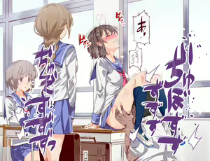 Page 19 of ERO-NOTE ~Ore ga Nani Shite mo Mondai ni Naranai Kyoushitsu~ - preview thumbnail