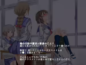 Page 20 of ERO-NOTE ~Ore ga Nani Shite mo Mondai ni Naranai Kyoushitsu~ - preview thumbnail