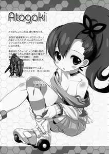 Page 16 of Kurukuru Rinne - preview thumbnail