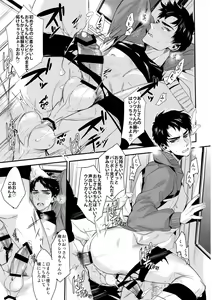 Page 8 of Gyuu Gyuu Train - preview thumbnail