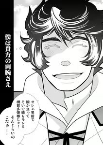 Page 74 of night has become a sunny dawn because of you - preview thumbnail