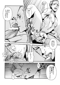 Page 9 of night has become a sunny dawn because of you - preview thumbnail