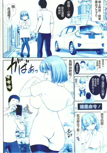 Page 6 of Tawawa no Kanshoku 3 - preview thumbnail