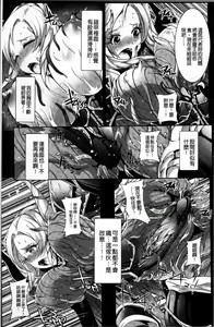 Page 114 of Moroku Hakanaki Heroism - preview thumbnail