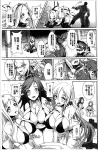 Page 132 of Moroku Hakanaki Heroism - preview thumbnail