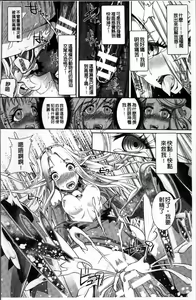 Page 143 of Moroku Hakanaki Heroism - preview thumbnail