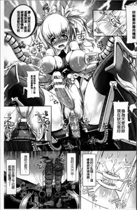 Page 160 of Moroku Hakanaki Heroism - preview thumbnail