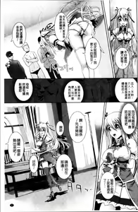 Page 34 of Moroku Hakanaki Heroism - preview thumbnail