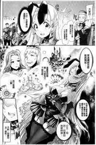 Page 51 of Moroku Hakanaki Heroism - preview thumbnail