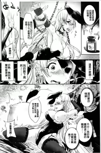 Page 57 of Moroku Hakanaki Heroism - preview thumbnail