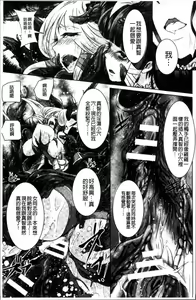 Page 80 of Moroku Hakanaki Heroism - preview thumbnail