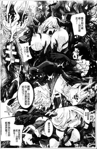 Page 82 of Moroku Hakanaki Heroism - preview thumbnail