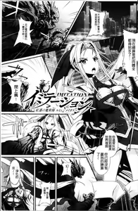 Page 90 of Moroku Hakanaki Heroism - preview thumbnail