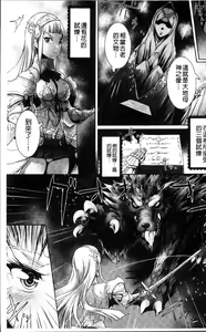 Page 10 of Moroku Hakanaki Heroism - preview thumbnail