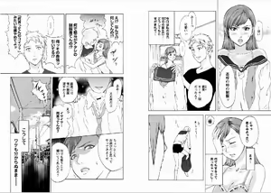 Page 3 of Pinkism ~Ii Hi Eroi Hi~ - preview thumbnail