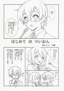 Page 5 of Hajimete no K-On - preview thumbnail