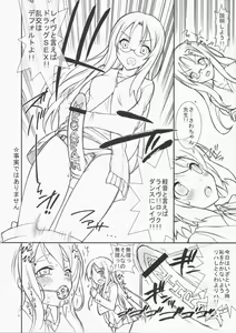 Page 8 of Hajimete no K-On - preview thumbnail