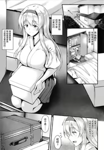 Page 3 of Shoukaku to Motto Motto Ichaicha Shitai!! - preview thumbnail